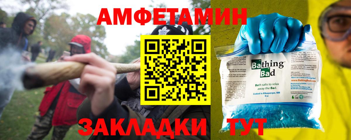 АМФЕТАМИН Розовый  Вход с VPN  Amphetamine  Славянск-на-Кубани  АМФЕТАМИН 