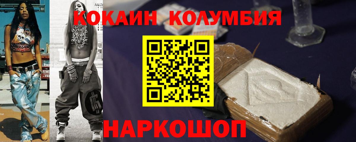 Cocaine 99% Славянск-на-Кубани