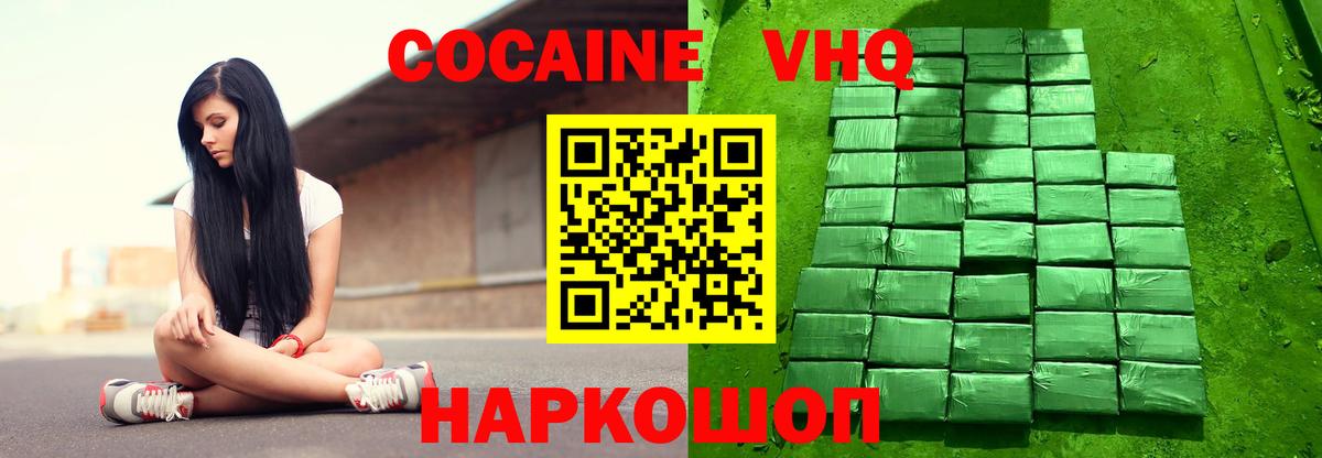 COCAIN FishScale  Cocaine 99%  Вход с VPN  Славянск-на-Кубани 