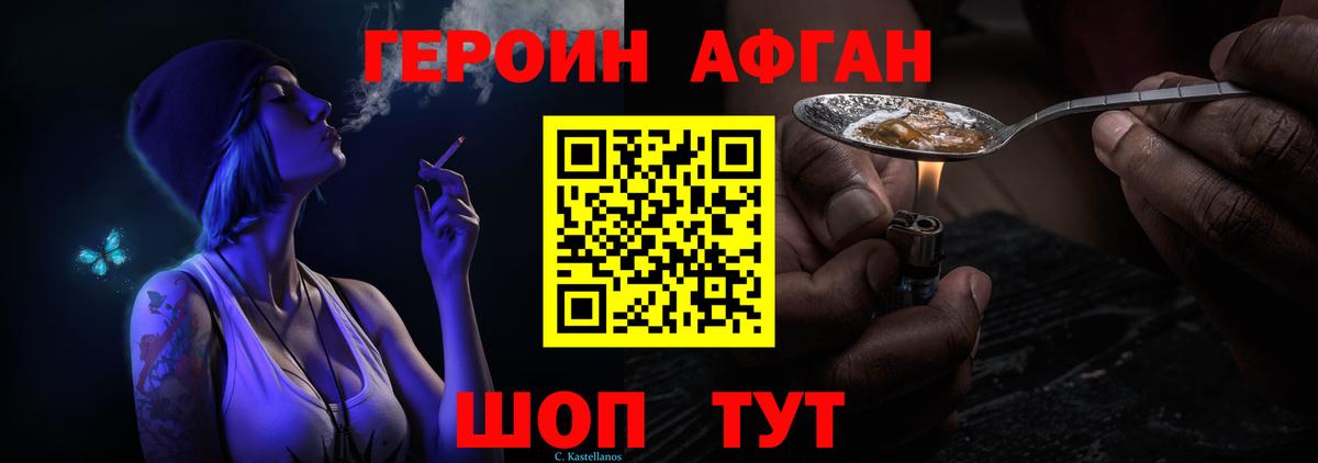 Славянск-на-Кубани  Героин герыч  Вход с VPN 