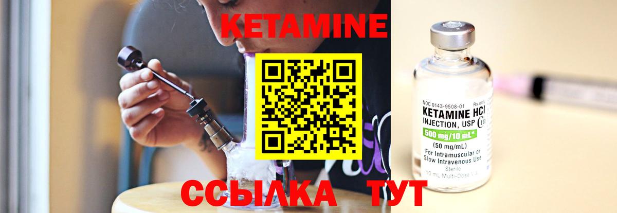 Славянск-на-Кубани  КЕТАМИН VHQ  Кетамин ketamine  Вход с VPN 