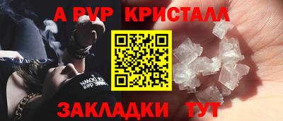 а пвп мука Конаково