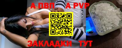а пвп мука Конаково