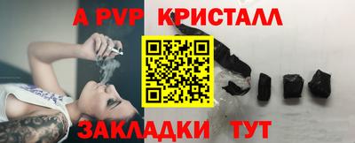 а пвп мука Конаково