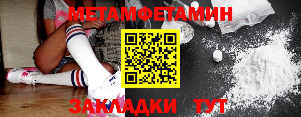 Первитин витя Славянск-на-Кубани