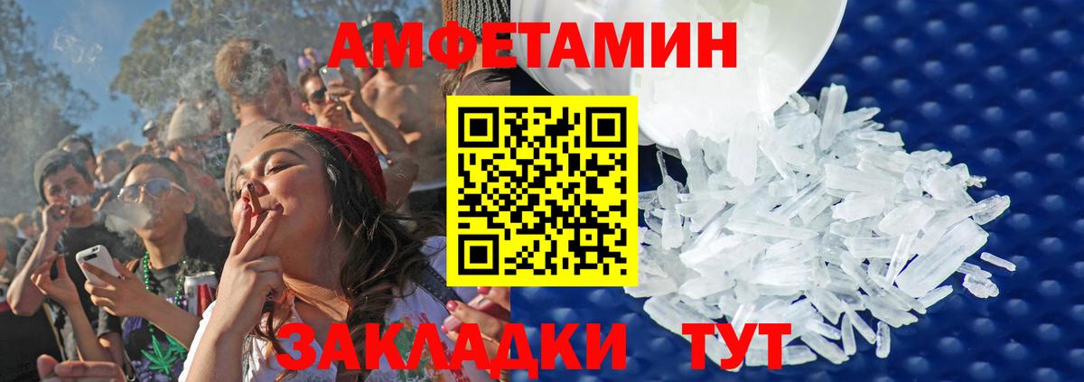 Метамфетамин винт  Метамфетамин винт  Славянск-на-Кубани  Вход с VPN 