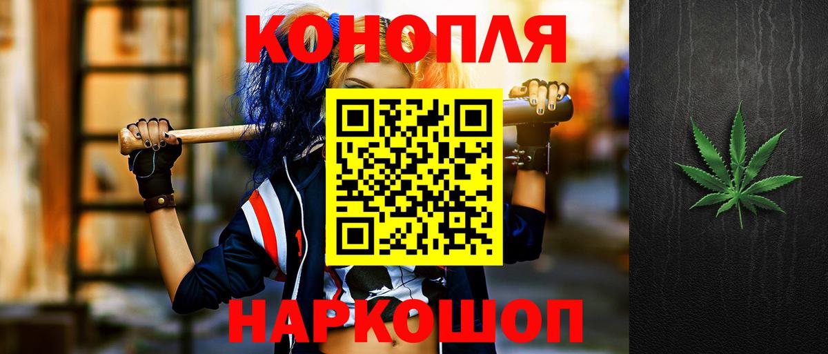 Марихуана планчик Славянск-на-Кубани