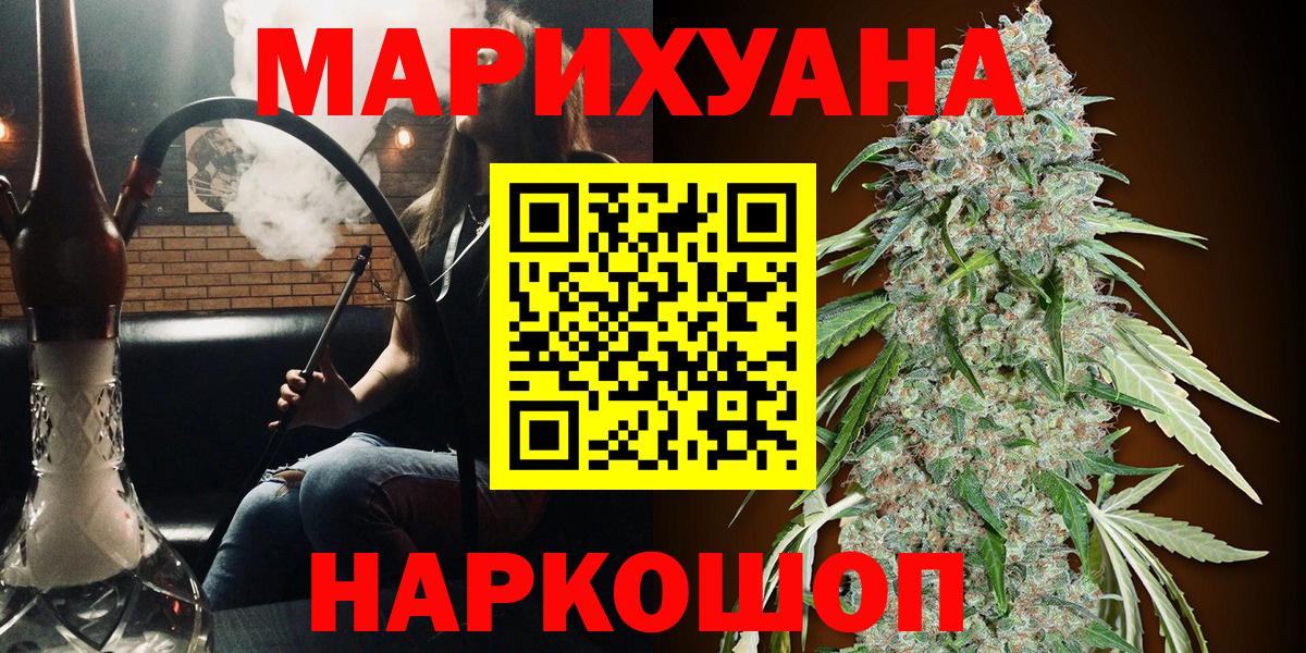 Славянск-на-Кубани  Конопля тримм  Канабис White Widow  Вход с VPN  Шишки марихуана White Widow 
